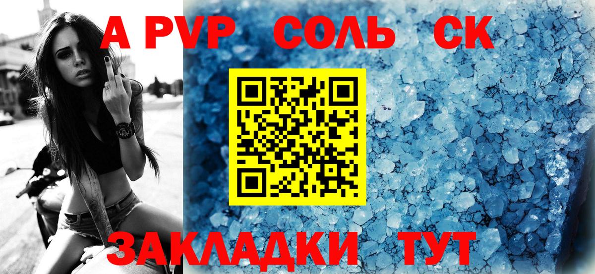 Alpha PVP кристаллы  Alfa_PVP СК КРИС  A PVP кристаллы  Бугульма  Вход с VPN 