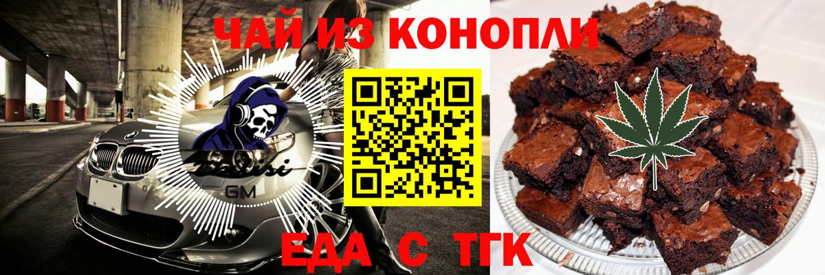 Canna-Cookies конопля Бугульма