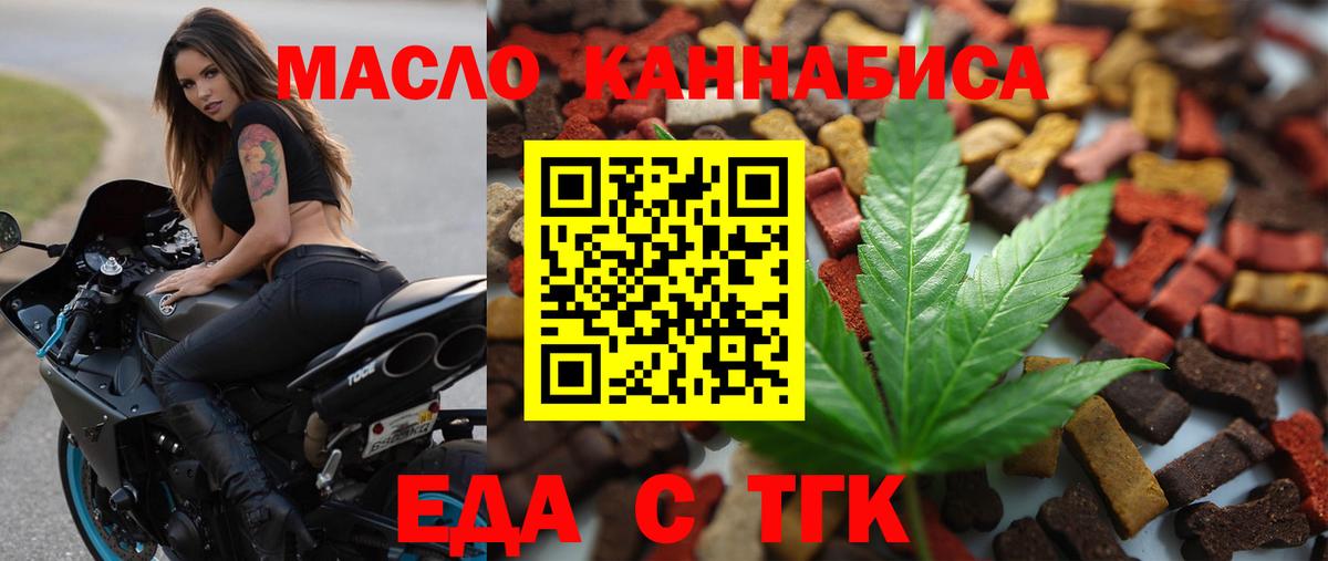 Бугульма  Печенье с ТГК конопля  Вход с VPN 