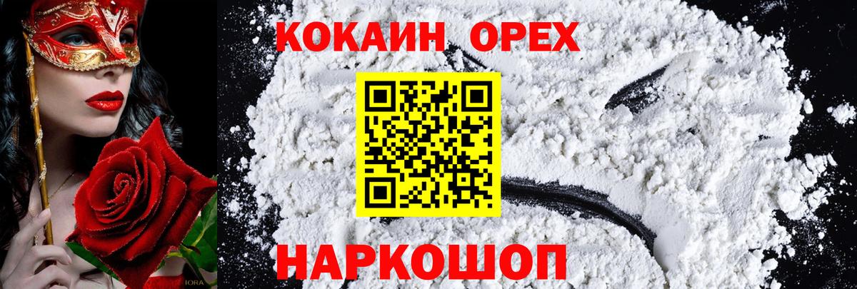 Бугульма  КОКАИН 99%  Вход с VPN  Cocaine 98% 