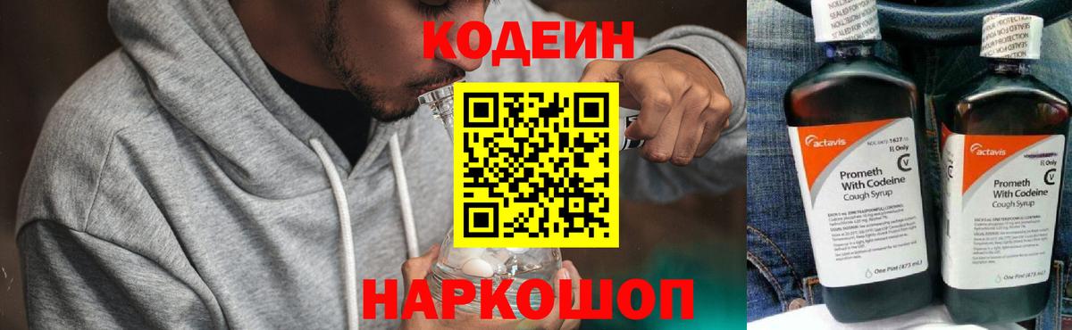 Codein Purple Drank Бугульма