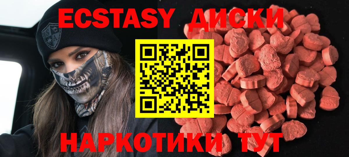 Экстази бентли  Вход с VPN  Ecstasy  Бугульма  Экстази ешки 