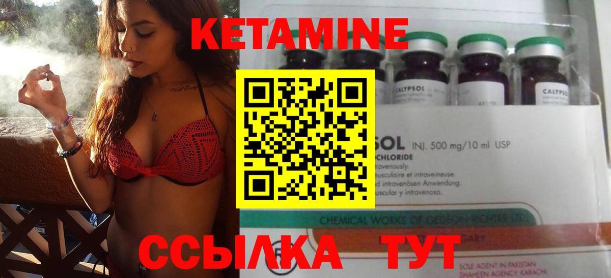 Бугульма  Кетамин ketamine  Вход с VPN  ссылка на мегу онион  Кетамин VHQ 