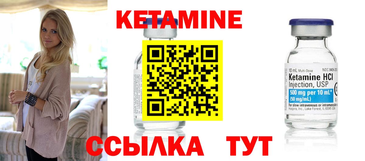 Кетамин VHQ Бугульма
