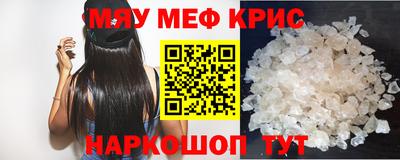 мяу мяу мука Апшеронск