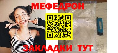 мяу мяу мука Апшеронск