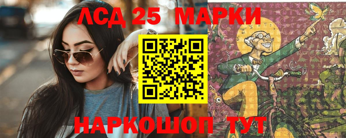 Лсд 25 экстази кислота  LSD-25 экстази кислота  Бугульма  Вход с VPN 