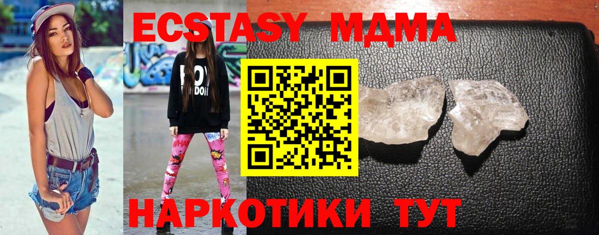 Бугульма  MDMA молли  MDMA VHQ  Вход с VPN 