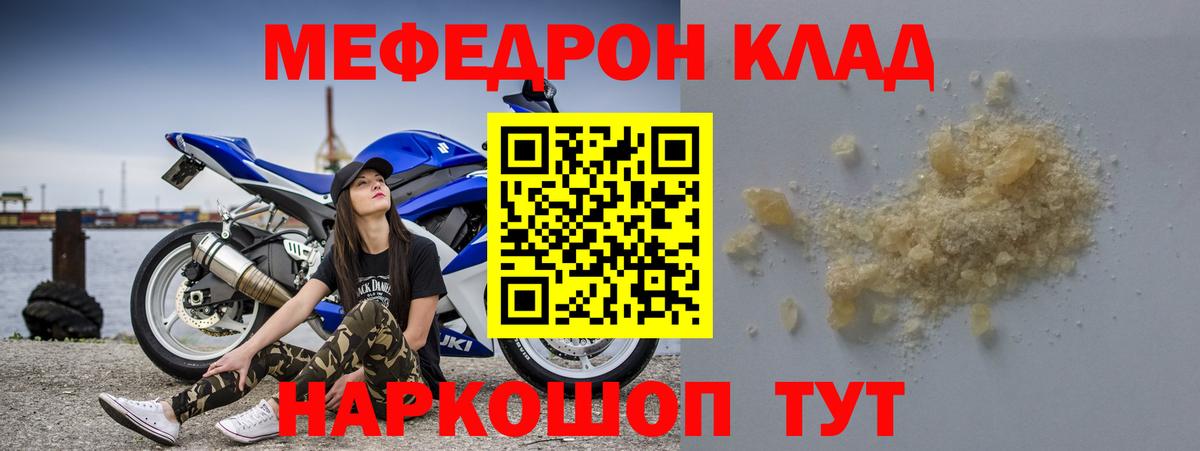 Меф мука Бугульма