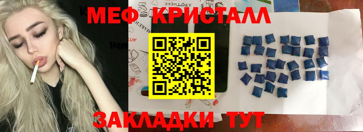 Мефедрон кристаллы  МЯУ-МЯУ 4 MMC  где купить наркотик  Бугульма  Мефедрон  Вход с VPN  mega сайт  МЕФ 