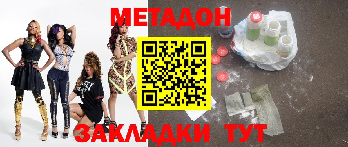 Метадон VHQ  Вход с VPN  Бугульма 