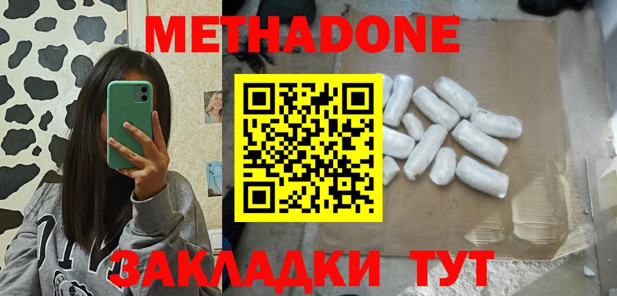 Метадон VHQ Бугульма