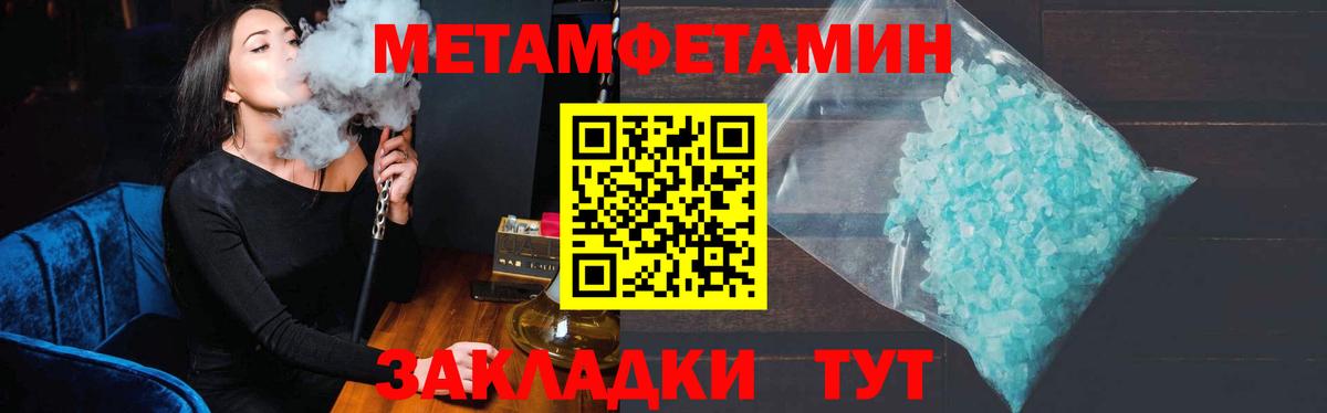 Бугульма  МЕТАМФЕТАМИН кристалл  Вход с VPN 